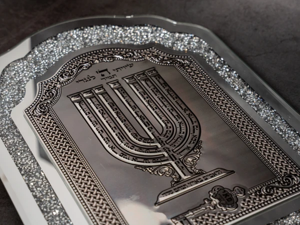 מסגרת זכוכית - שיויתי ה' לנגדי תמיד