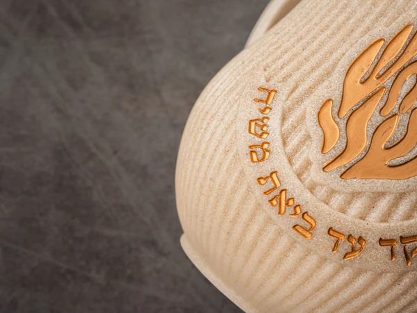 נטלה מפוארת 'האש שלי'